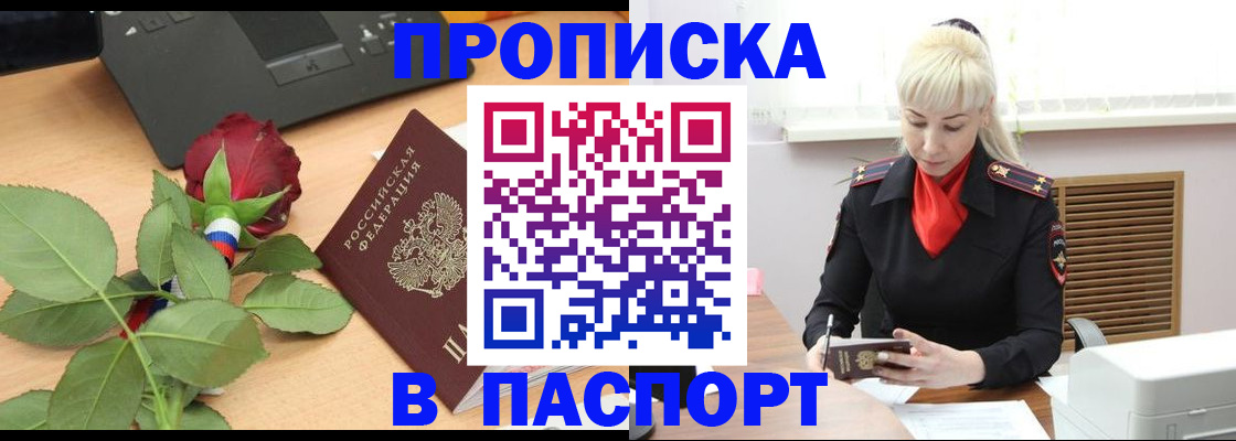 временная регистрация для всех в Сясьстрое