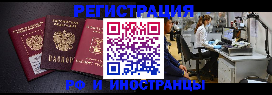 временная регистрация купить в Сясьстрое